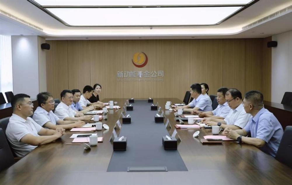產發集團到山東省新動能基金管理有限公司座談交流
